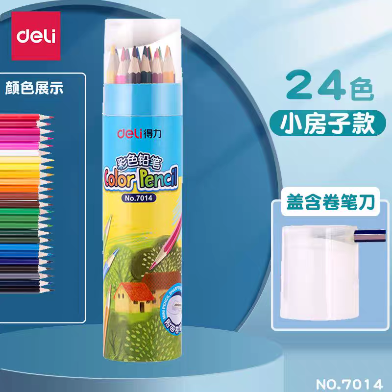 得力彩铅彩色铅笔水溶性24色油性可擦彩笔儿童专业画画套装绘画