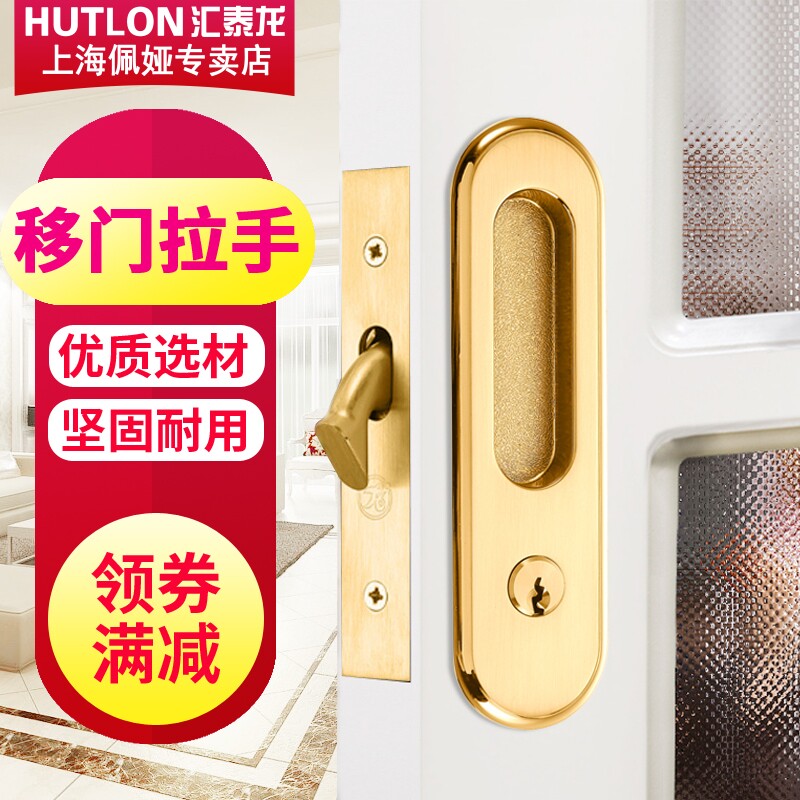汇泰龙移门锁折叠门卫生间门锁暗装隐形推拉门把手移门钩锁 8103