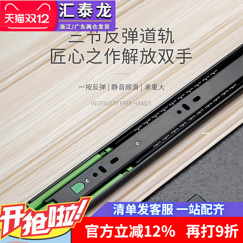 汇泰龙三节导轨抽屉轨道黑色滑道键盘托轨反弹静音一按既弹滑轨