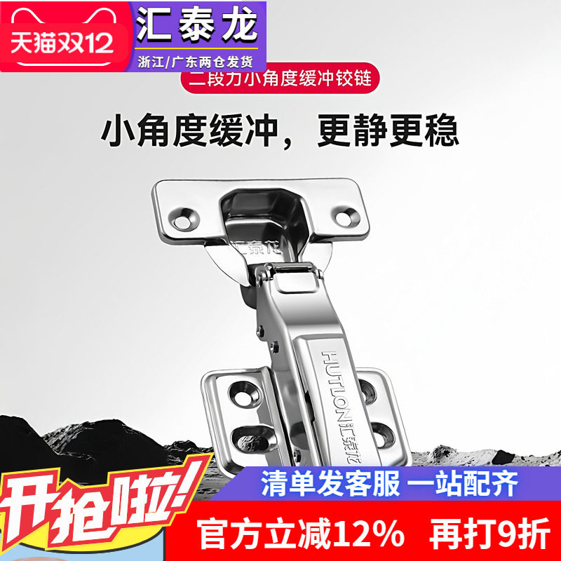 汇泰龙304不锈钢铰链液压阻尼缓冲官方衣橱柜门40杯厚门弹簧合页