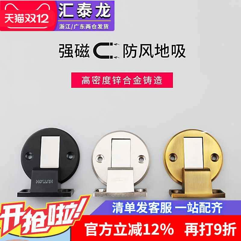 隐形地吸卫生间合金地板门挡