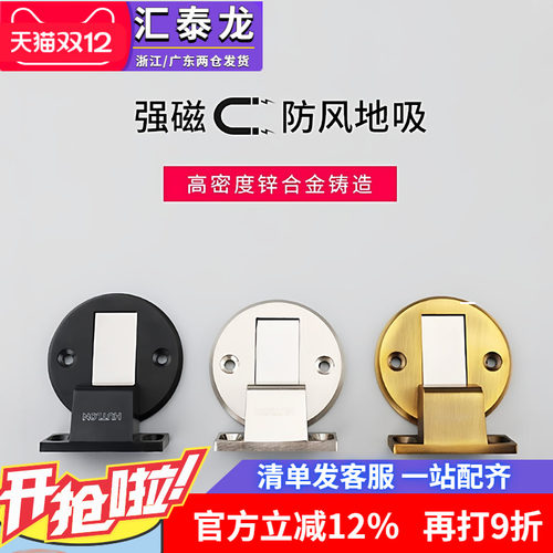 隐形地吸卫生间合金地板门挡