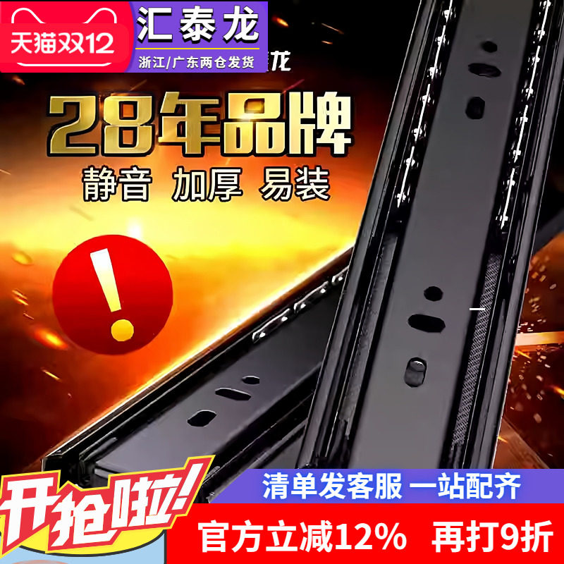 汇泰龙抽屉轨道 阻尼缓冲导轨加厚三节滑槽衣橱柜滑道滑轨816/380,基础建材,导轨,淘宝优惠券,粉丝福利购,淘宝优惠卷