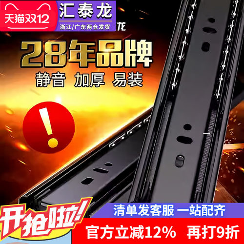 汇泰龙阻尼缓冲816/380抽屉轨道