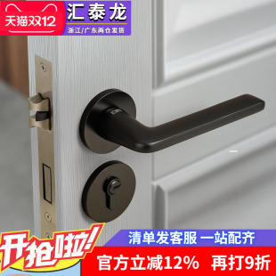 汇泰龙 静音门锁套餐黑色室内房门锁实木门把手通用型防盗锁具202
