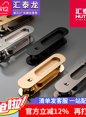 汇泰龙隐藏式移门锁室内滑动暗装木门隐形推拉门扶手家用锁60117