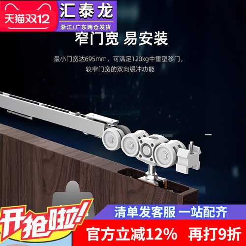 汇泰龙双向缓冲推拉门吊滑轮厨房