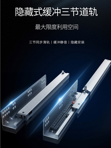 汇泰龙抽屉轨道三节轨阻尼缓冲静音反弹导轨五金配件全拉托底滑轨