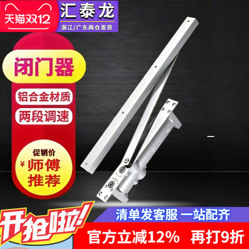 汇泰龙自动家用液压缓冲闭门器
