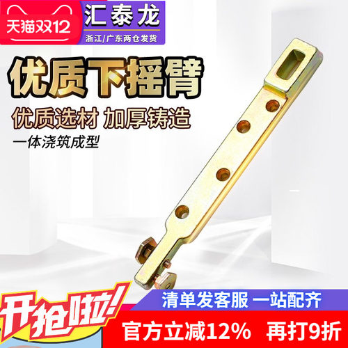 上下摇臂转轴地弹簧配件汇泰龙