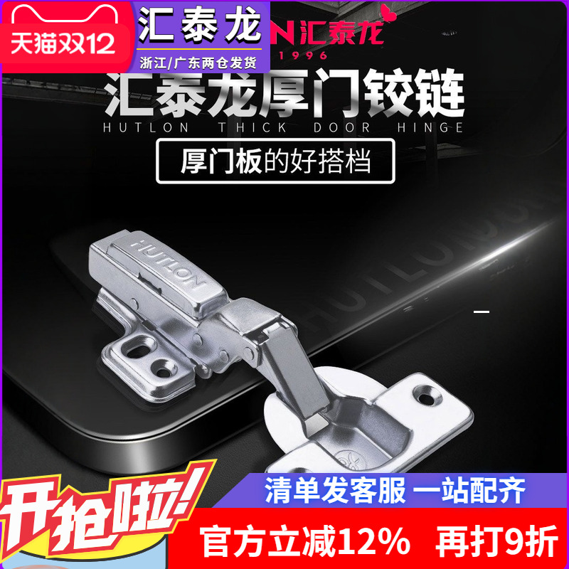 汇泰龙橱柜门合页铰链40mm35开孔