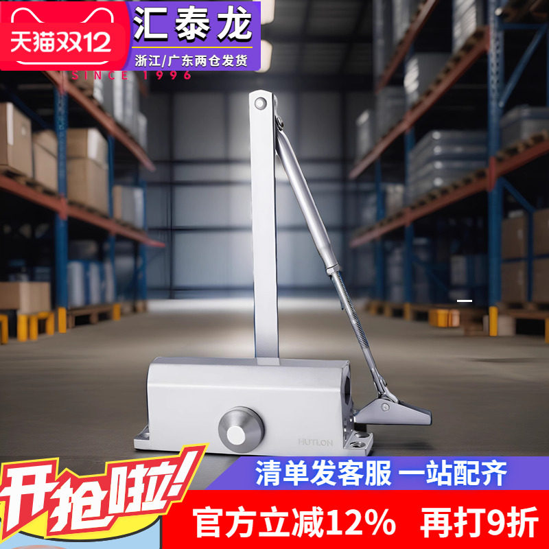 汇泰龙自动液压缓冲家用闭门器