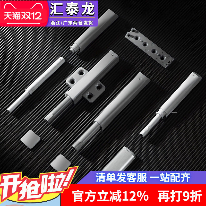 汇泰龙柜门反弹器按压式磁吸弹门器免拉手橱柜门隐形门碰珠自弹器,基础建材,按弹器/反弹器,淘宝优惠券,粉丝福利购,淘宝优惠卷