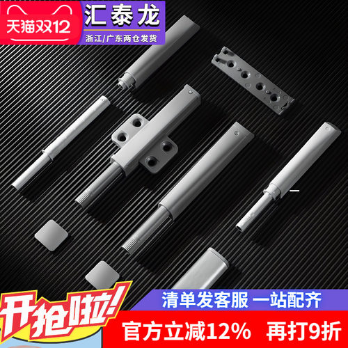 汇泰龙柜门反弹器卡扣磁吸弹门器