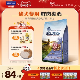 耐吉斯全价鲜肉夹心狗粮幼犬粮泰迪比熊柯基中型小型专用犬粮奶糕