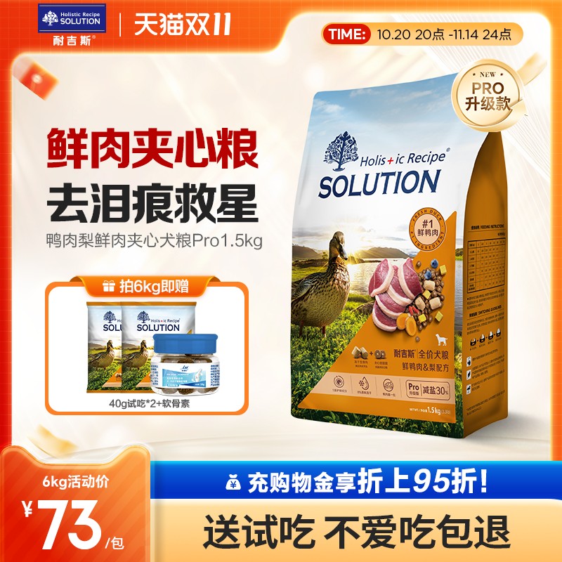 耐吉斯全价通用型犬粮