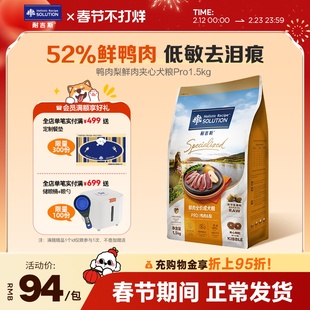 【老阳推荐】耐吉斯狗粮全价冻干鲜肉夹心成犬鸭肉梨中小型犬粮