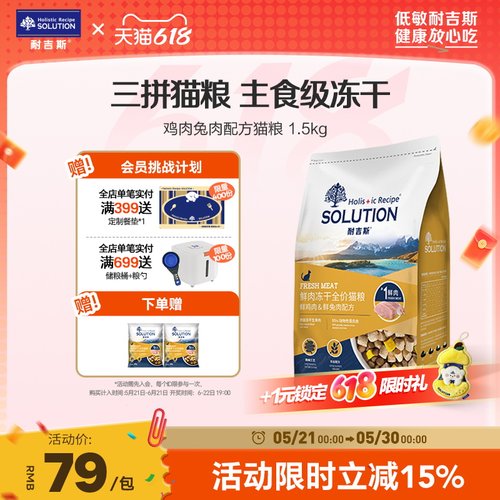 耐吉斯猫粮美国进口配方生骨肉