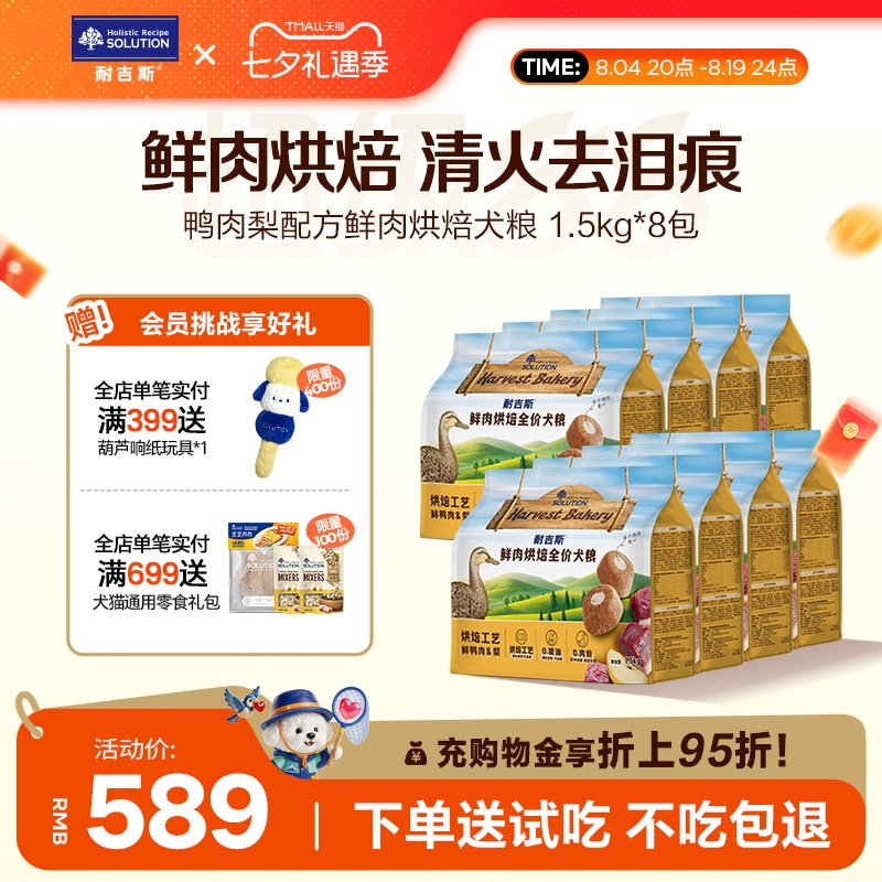 耐吉斯低温烘焙无谷全价全阶段鲜肉通用狗粮12kg官方旗舰店正品