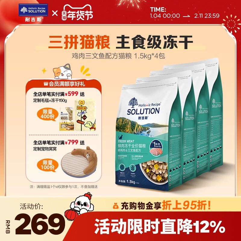 耐吉斯猫粮生骨肉冻干鸡肉成猫幼猫全阶段6kg猫粮旗舰店官方正品,宠物/宠物食品及用品,猫全价膨化粮,淘宝优惠券,粉丝福利购,淘宝优惠卷