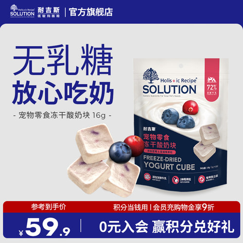 耐吉斯冻干酸奶块促进消化