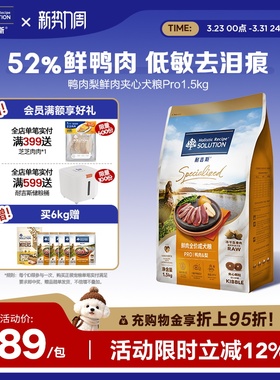 【老阳推荐】耐吉斯鸭肉梨全价狗粮冻干成幼犬去泪痕大中小型犬粮