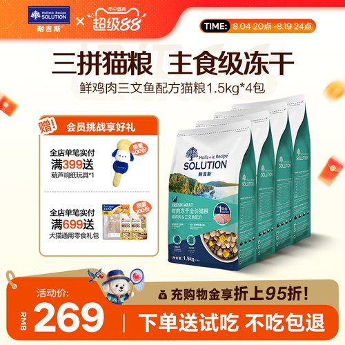 耐吉斯全阶段冻干生骨肉猫粮