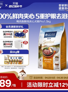 【老阳推荐】耐吉斯鸭肉梨全价狗粮冻干成幼犬去泪痕大中小型犬粮