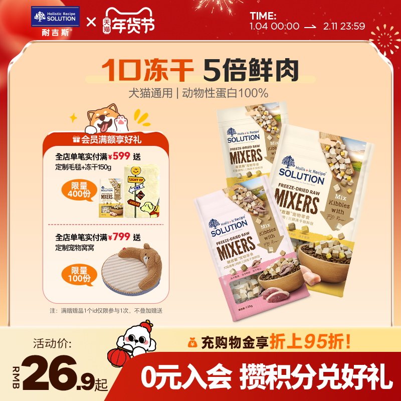 耐吉斯冻干猫零食成幼猫狗狗零食鸡胸肉营养发腮鸭肉冻干肉粒蛋黄