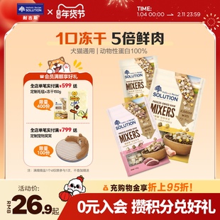 耐吉斯冻干猫零食成幼猫狗狗零食鸡胸肉营养发腮鸭肉冻干肉粒蛋黄