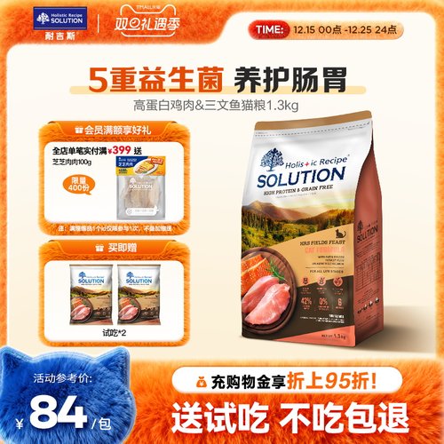 耐吉斯全龄段加拿大进口猫粮