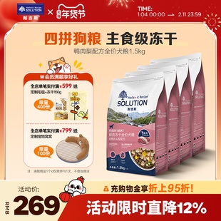 耐吉斯美国进口配方冻干狗粮生骨肉鸭肉全期小型犬中大型犬粮12斤