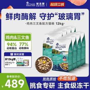 耐吉斯猫粮生骨肉冻干鸡肉成猫幼猫全阶段12kg猫粮官方旗舰店正品