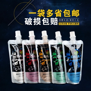一袋包邮  大洋CC果冻可挤高考色彩无甲醛水粉颜料 大洋水粉颜料