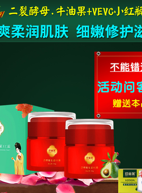 发2珍丽莱含酵维生素EC霜男女补水保湿早晚霜修护滋润面霜护肤乳