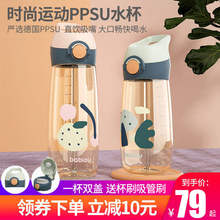 ppsu儿童便携女健身房运动水壶水杯1