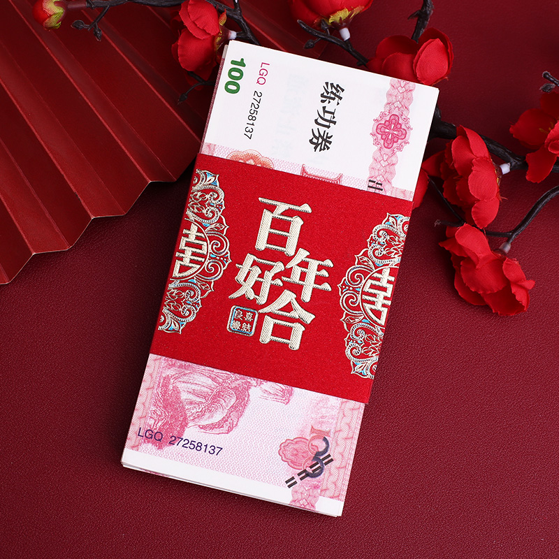 一万元钱套捆钱套万元红包
