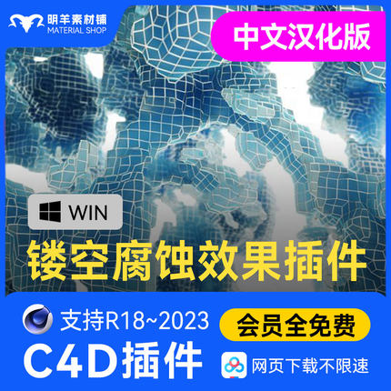 C4D镂空腐蚀溶洞建模插件 CodeVonc Proc3durale支持WIN R18~2023