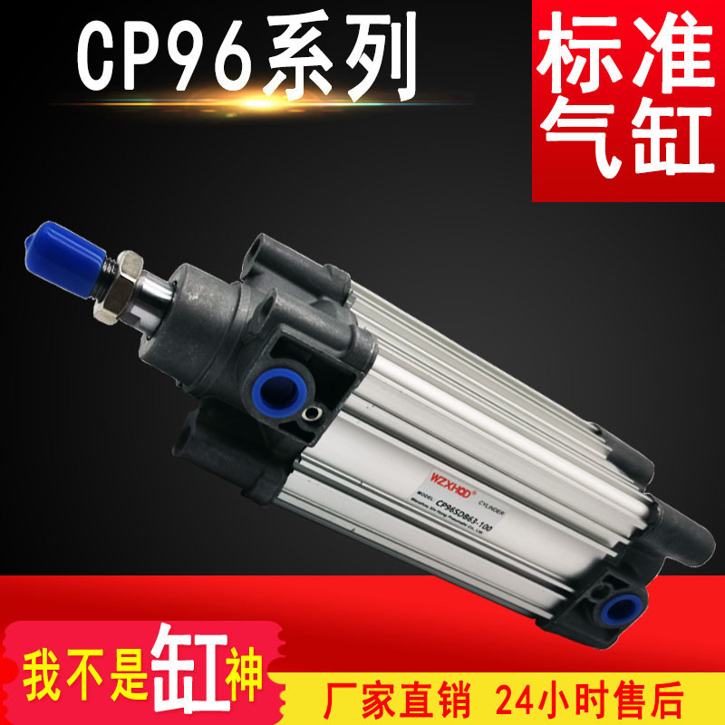 SMC型标准气缸CP96SDB32-25-50-75-100-125-150-300-500Z长短行程