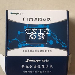 议价现货 大连尚能FT702LTD V20￥ 全新