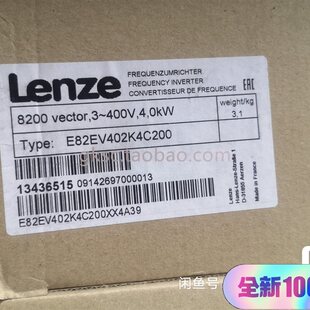 议价德国伦茨LENZE全新E82EV402K4C200￥