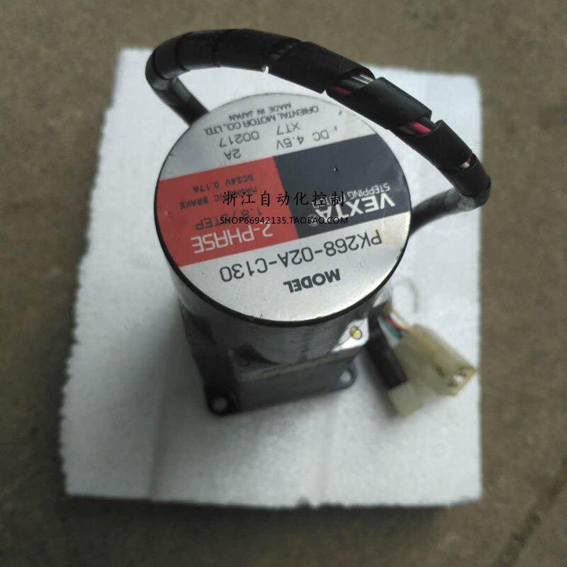 议价旧/pk268-02a-c130 日本东方vexta二相步进电机