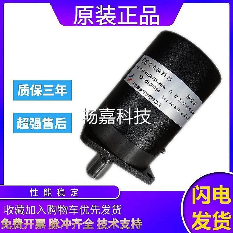 议价长春禹衡编码器LF-60BM-C15F 电机主轴100BM 200BM 250BM 6￥