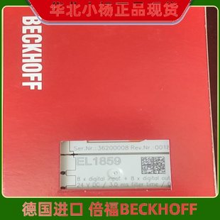 EL1859 议价德国进口倍福plc EL1889 EL9410 数字量端子模块包￥