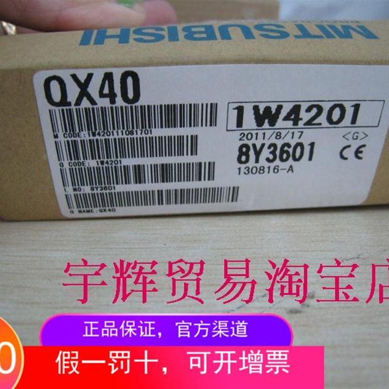 议价全新原装 mitsubishi三菱可编程控制器模块qx40plc人气震撼