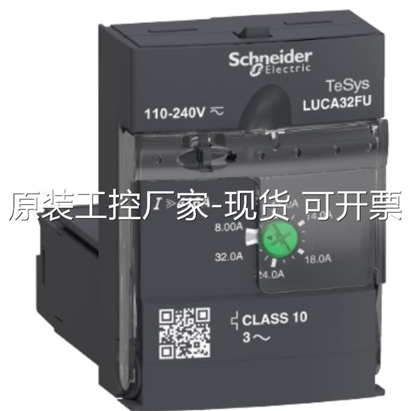 议价施耐德控制单元LUCA12FU/LUCA18FU/LUCC32BL/LUCA12BL￥