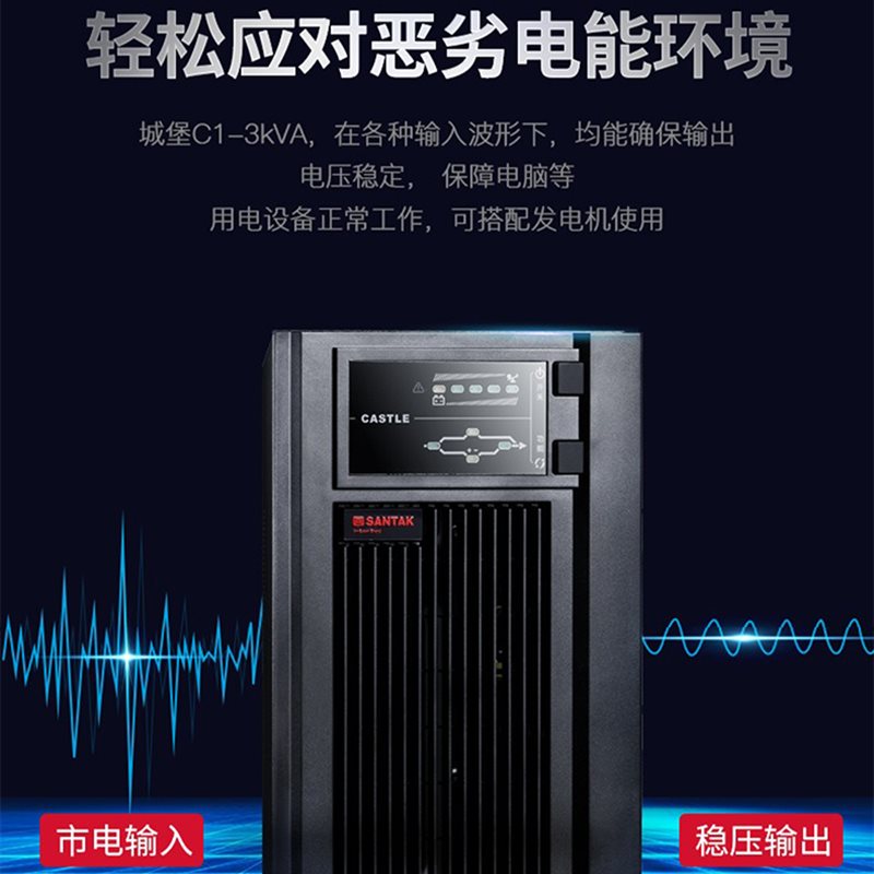 议价山特ups不间断电源C1K在线式 1KVA/800W 电脑服务器断电延￥