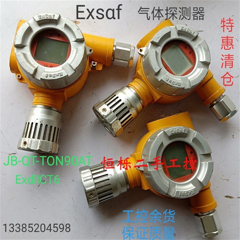 议价A053*EXSAF点型可燃气体探测器JB-QT-TON90AT变送器有毒气￥