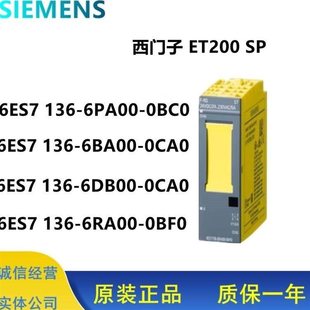 6BA 0B￥ 6ES7136 0CA0 议价西门子ET200SP系列 0BC0 6PA00