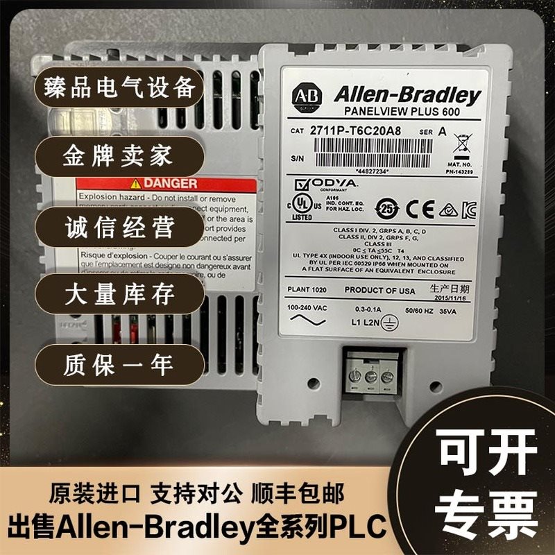 议价美国AB 2711P-T6C1D 2711P-T6C20A 罗克韦尔触摸屏￥